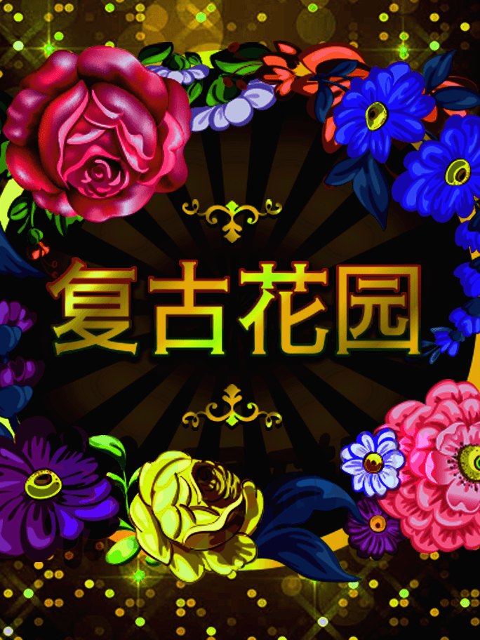 畅游九游・娱乐入口官网的精彩世界：游戏与机会尽在掌握