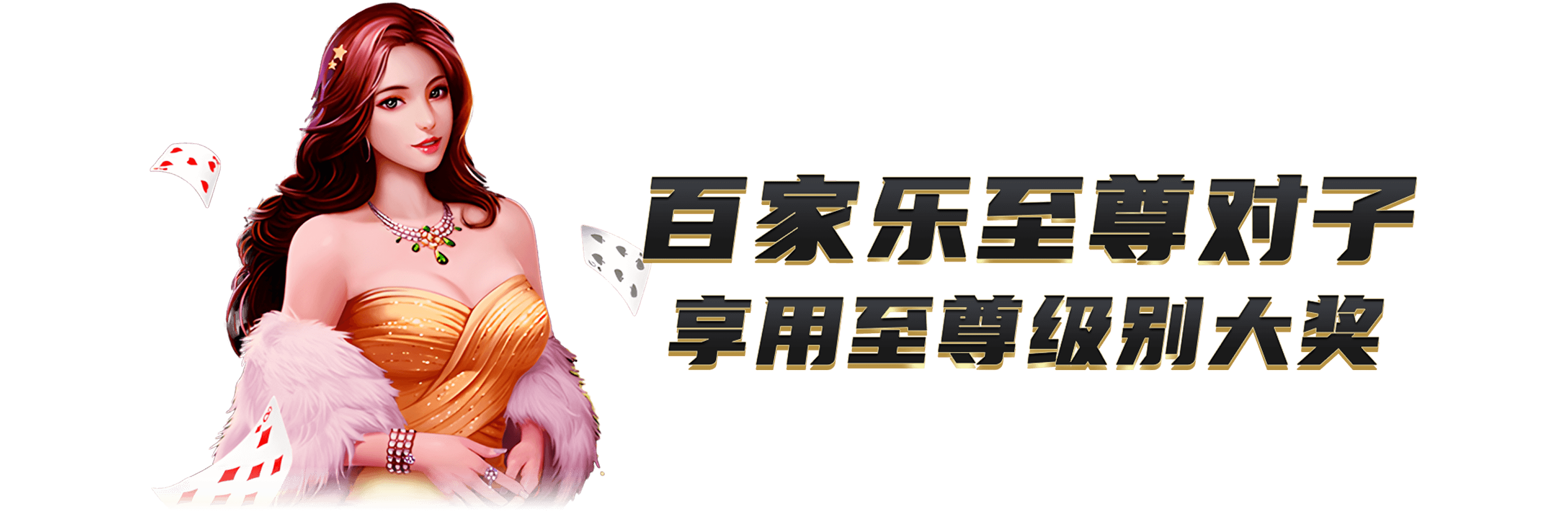 完美体育365完美CES 2026新品展示图片